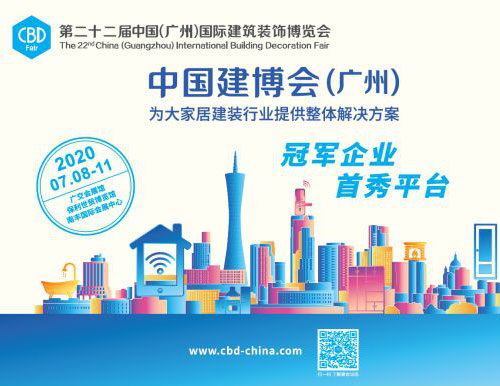 2020广州建博会延续精彩，易高家居将强势亮相