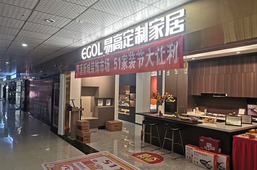  Yigao Home Appliances Hangzhou Chun'an Store