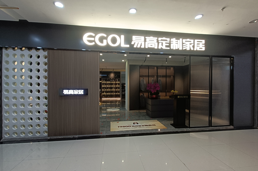  Yigao Home Furnishing Gansu Longxi Franchise Store
